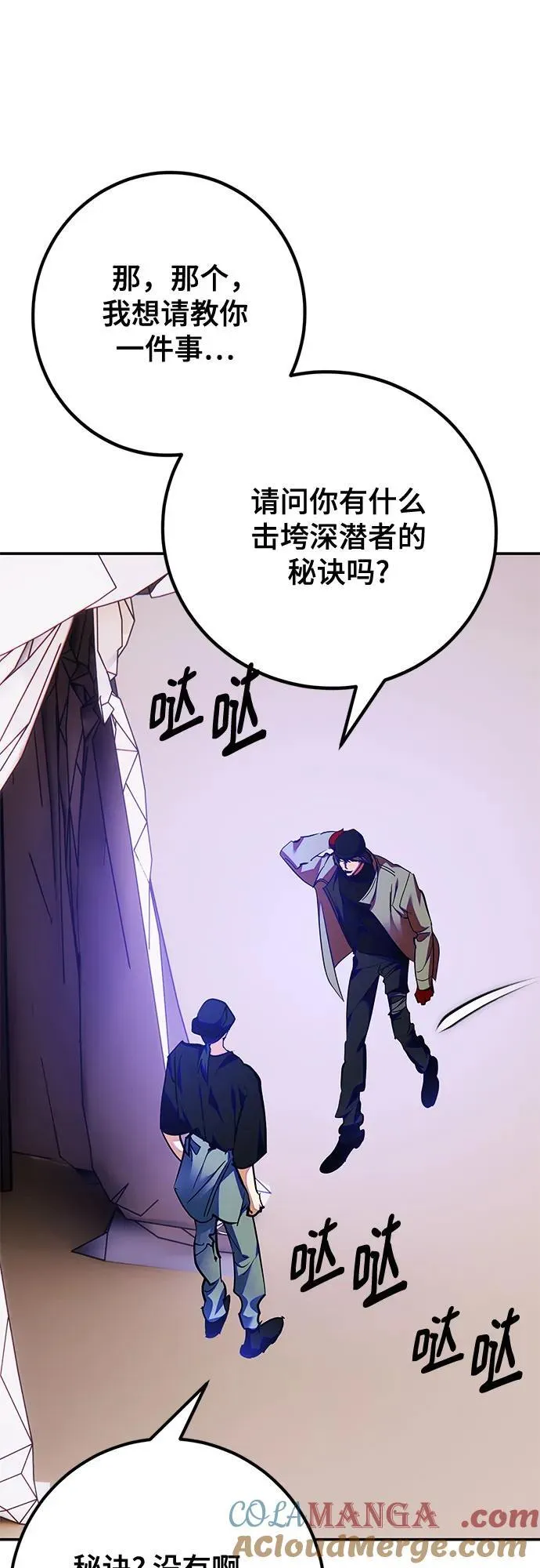 [第158话] 小心影子(2)27