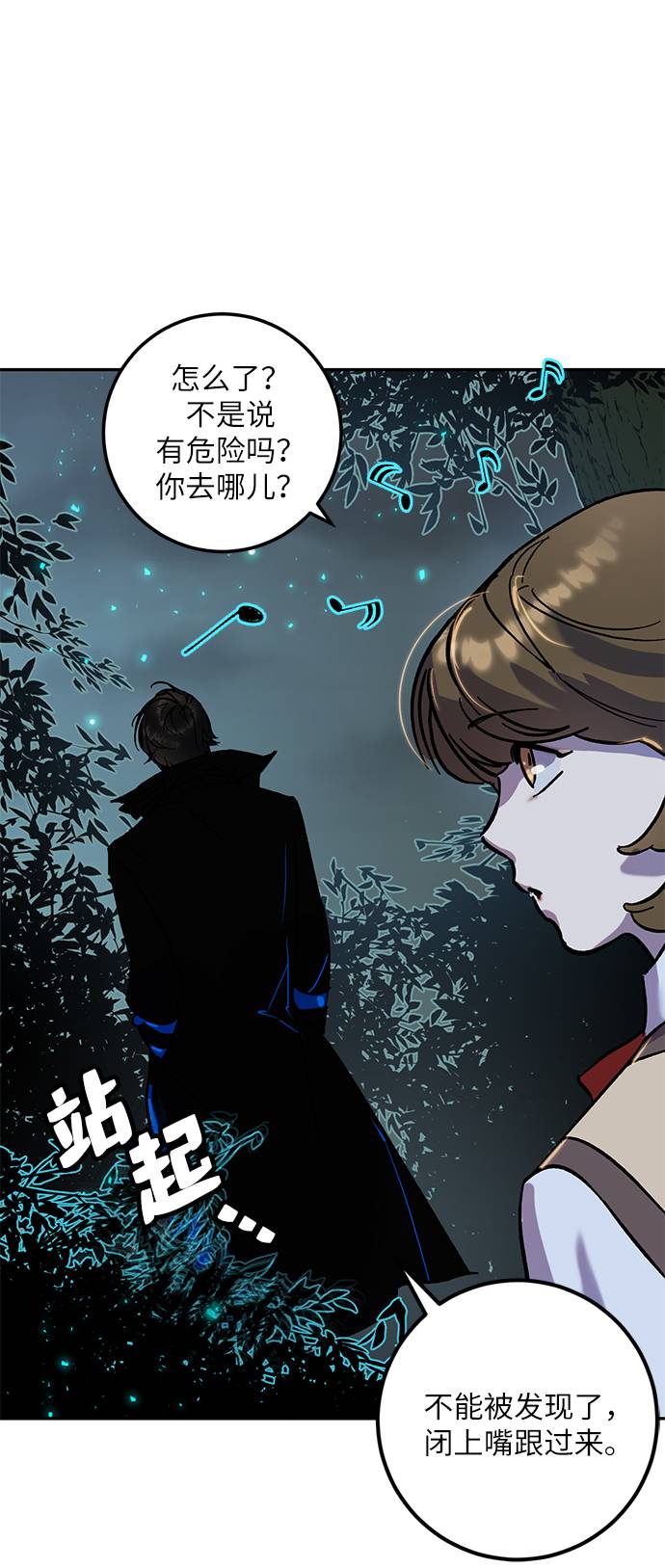 [第28话] 开始的变化（3）51