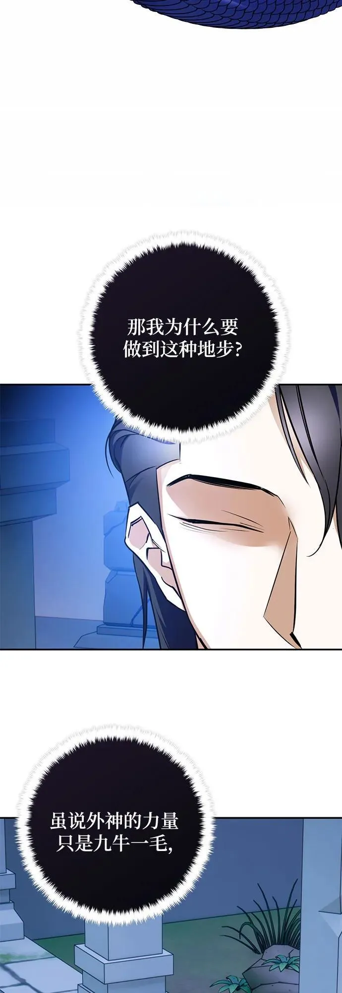 [第162话] 没有结束的梦(1)62