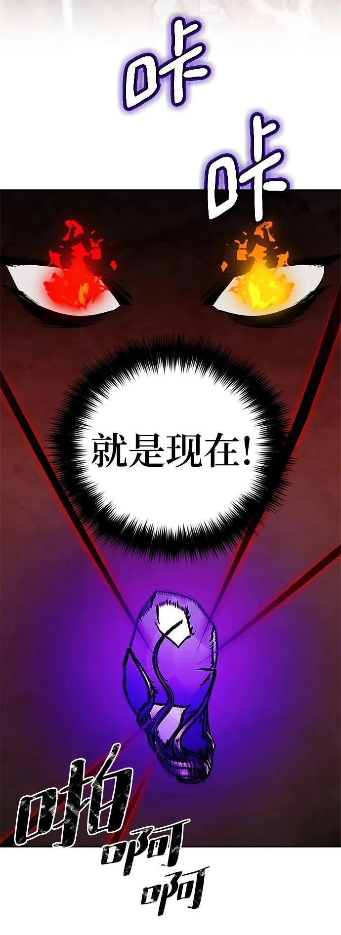 [第141话] 拨开血色的天空（4）29