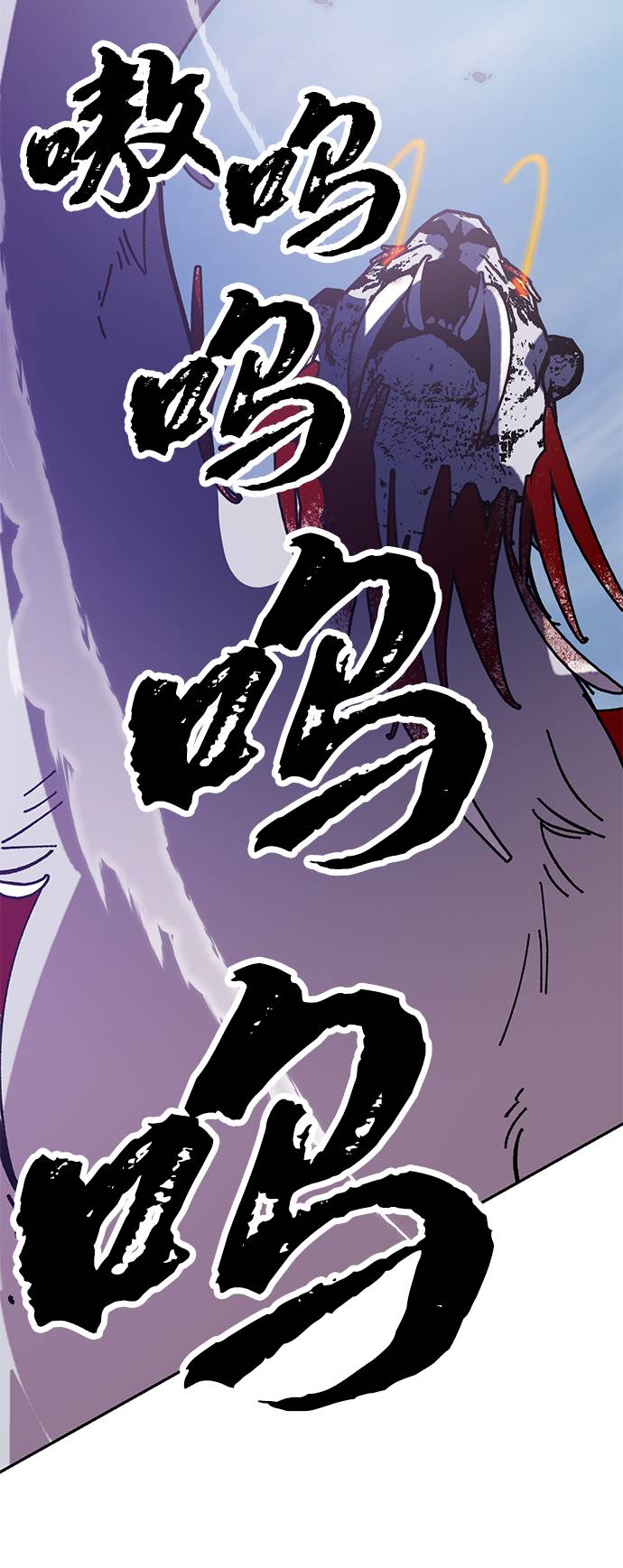 [第43话] 围剿穷奇（2）1