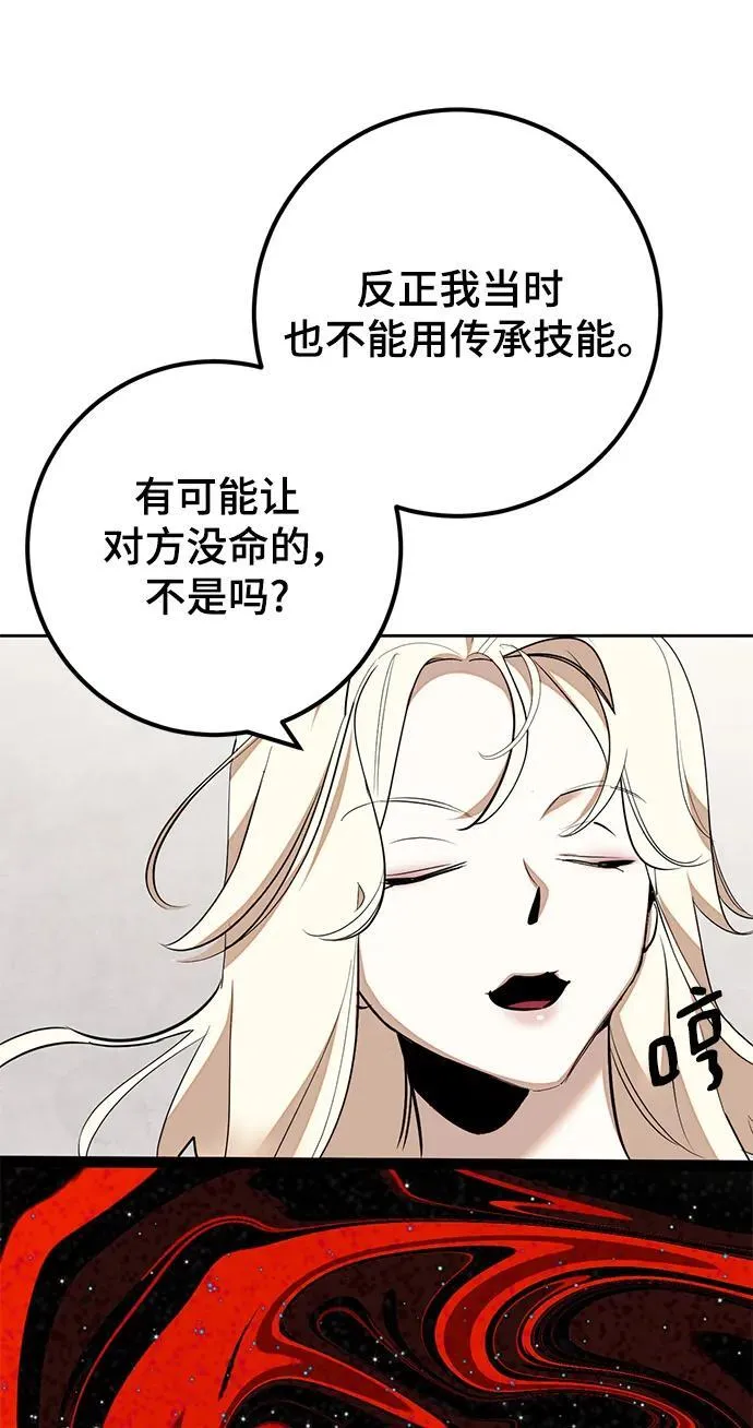 [第154话] 调查队29