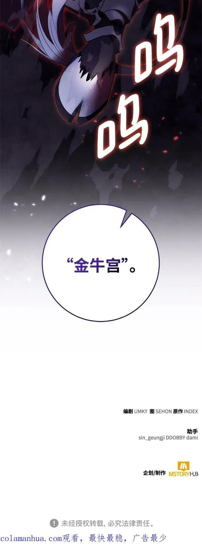 [第117话] 惨杀剑（2）73