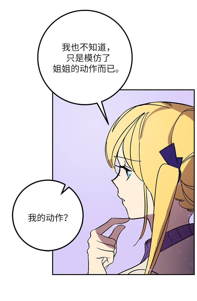 [第45话] 恶魔的痕迹（2）33