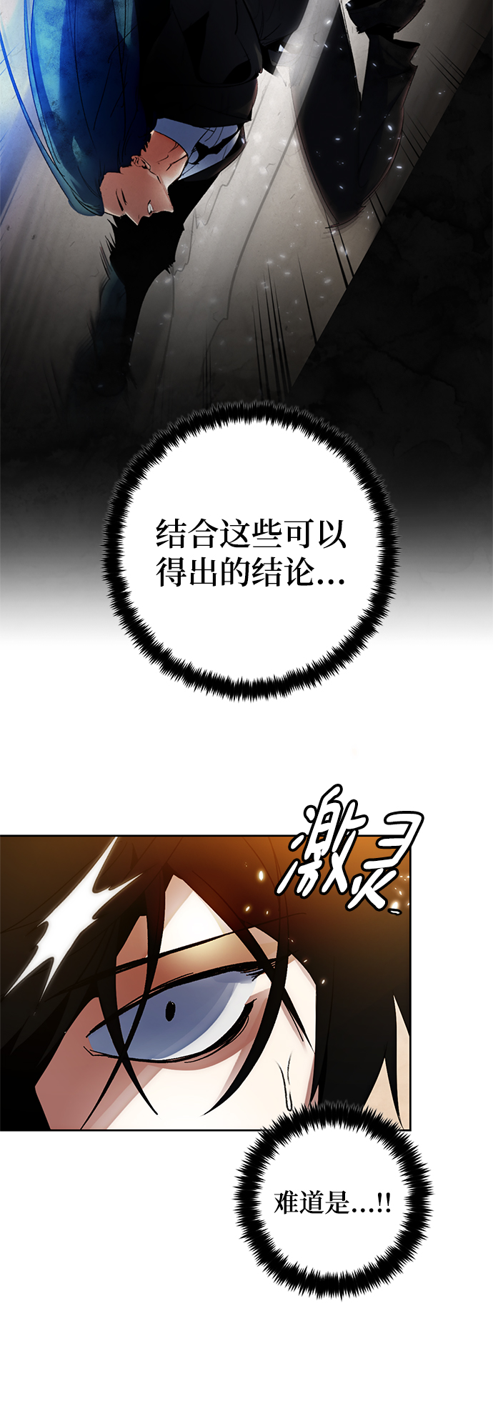[第108话] 引君入梦（1）20
