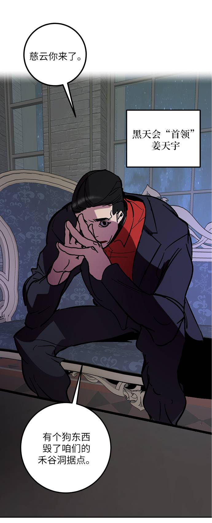 [第46话] 契约者申慈云（1）69