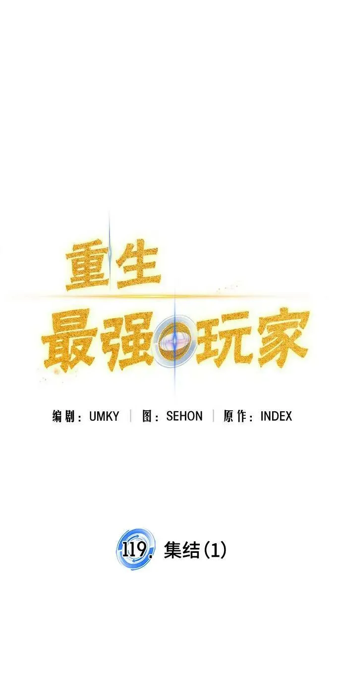 [第119话] 集结（1）22