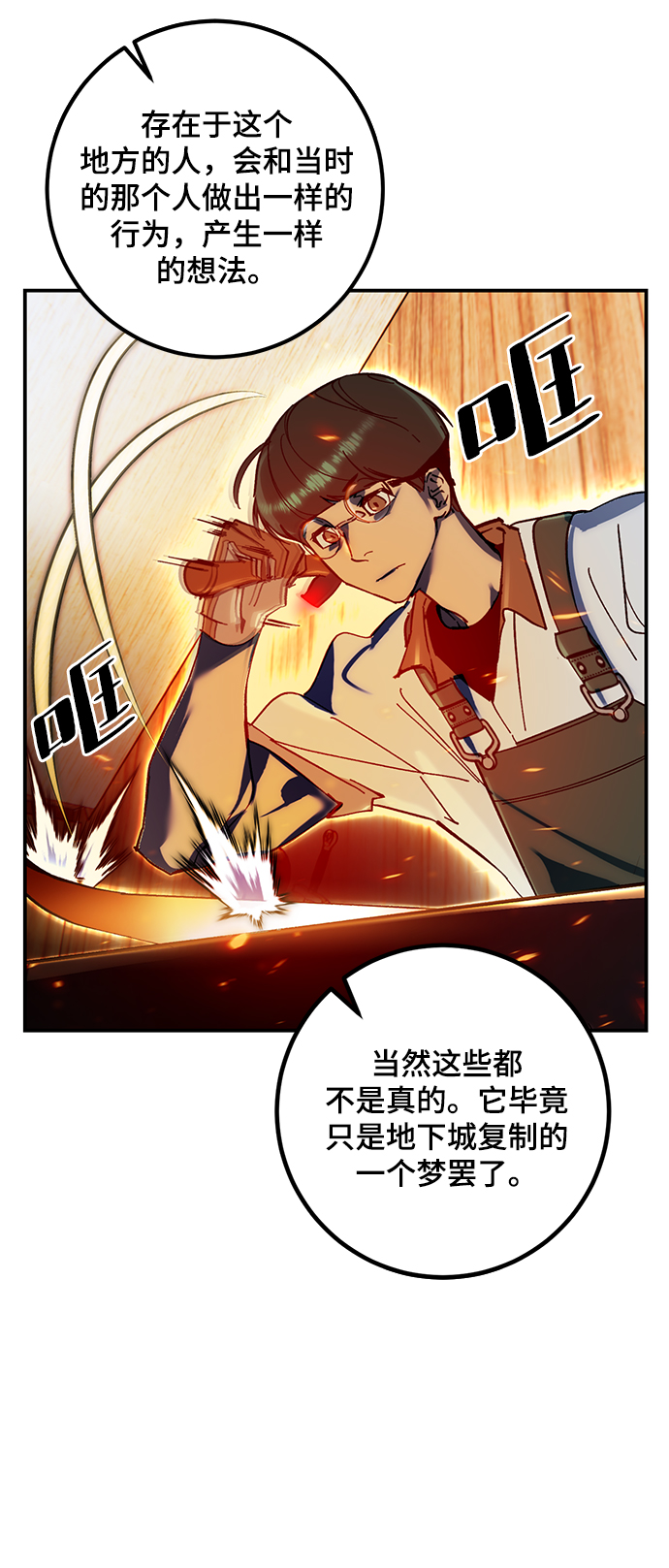 [第64话] 梦想的地下城（2）43