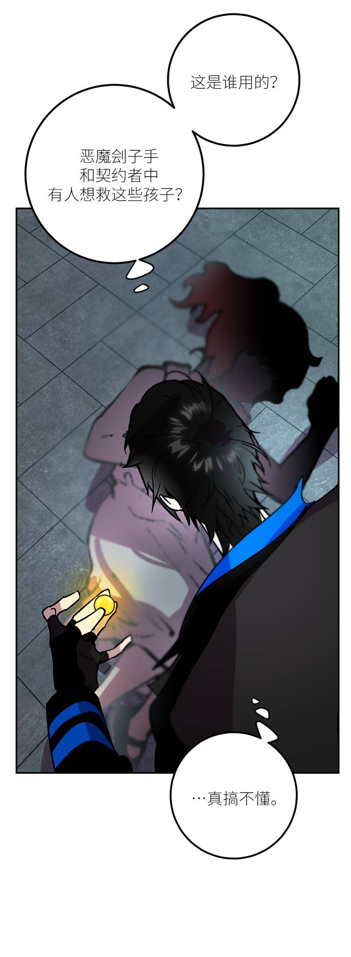 [第47话] 契约者申慈云（2）25