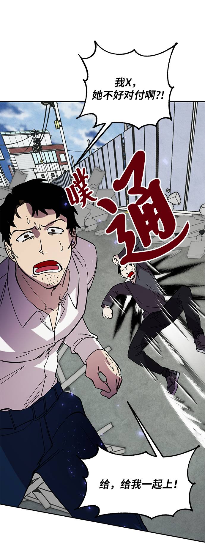 [第45话] 恶魔的痕迹（2）11