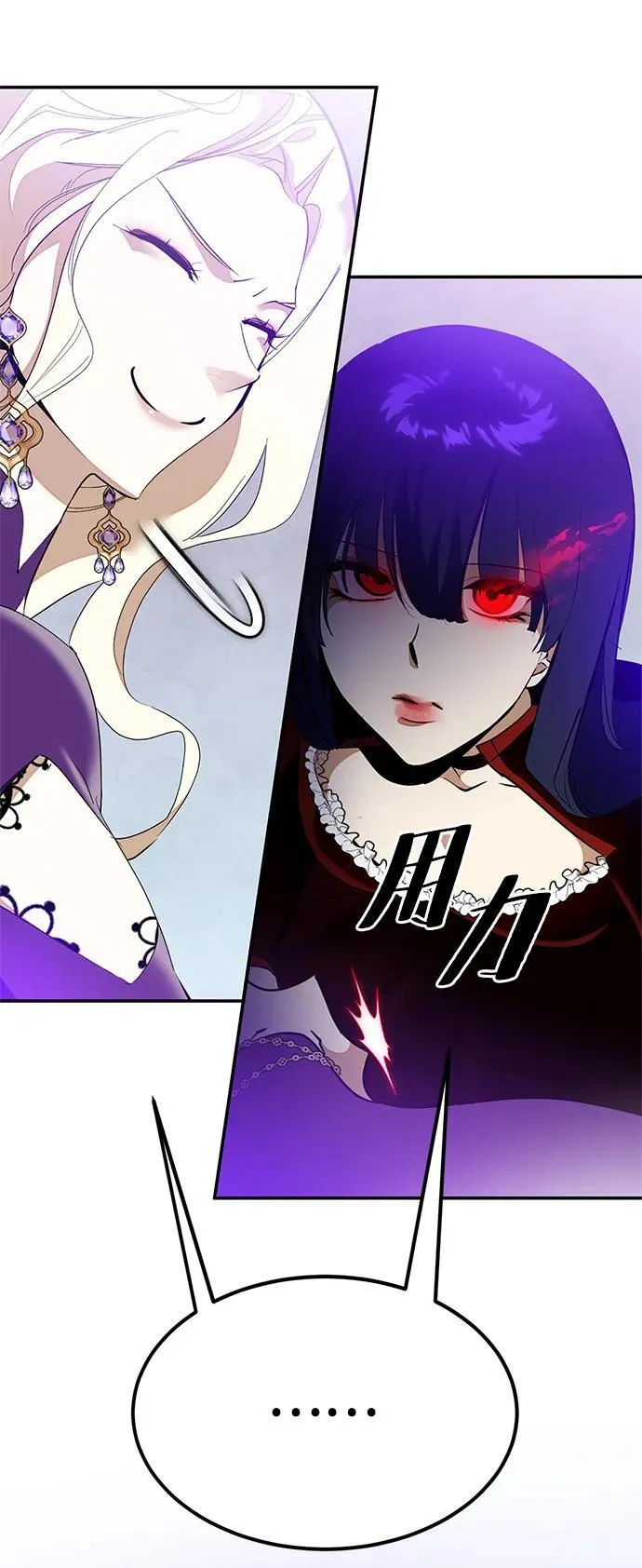 [第133话] 不顺利的跨界任务43
