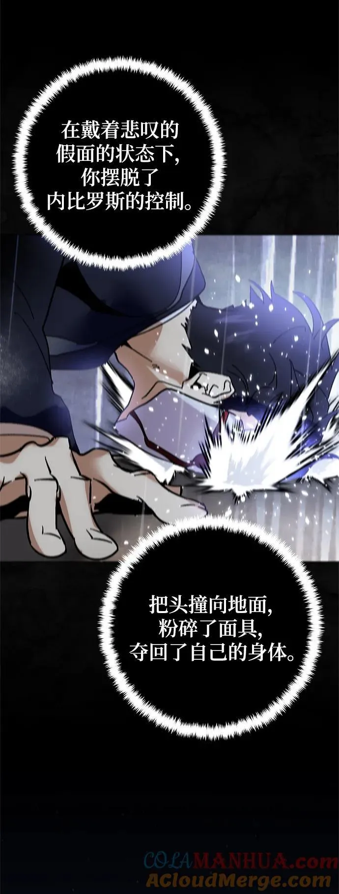 [第151话] 混沌的大地（1）36
