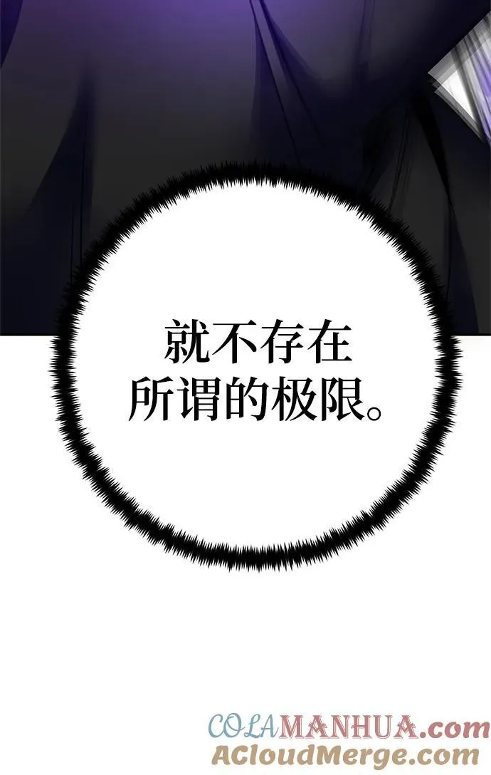 [第151话] 混沌的大地（1）44