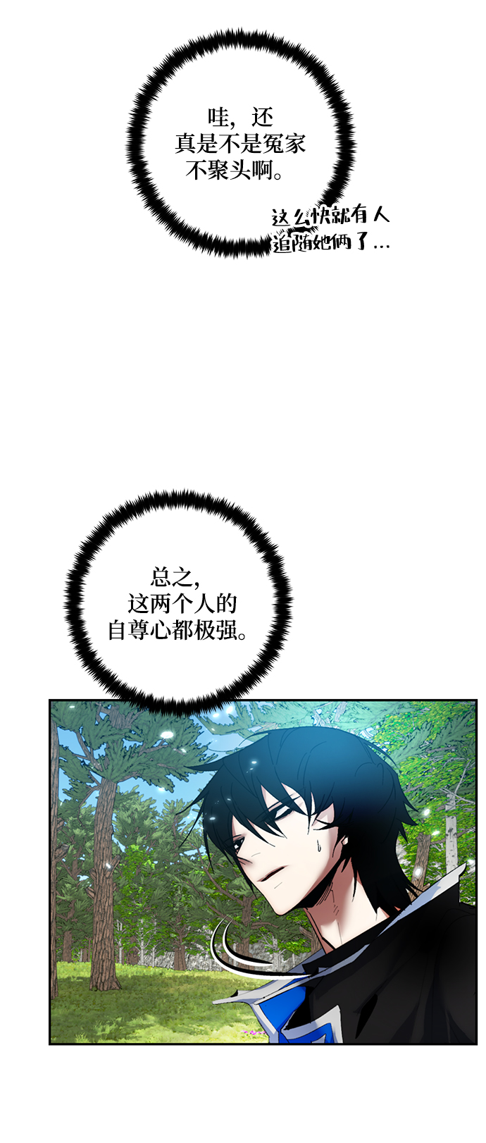 [第81话] 湖底村庄（1）25