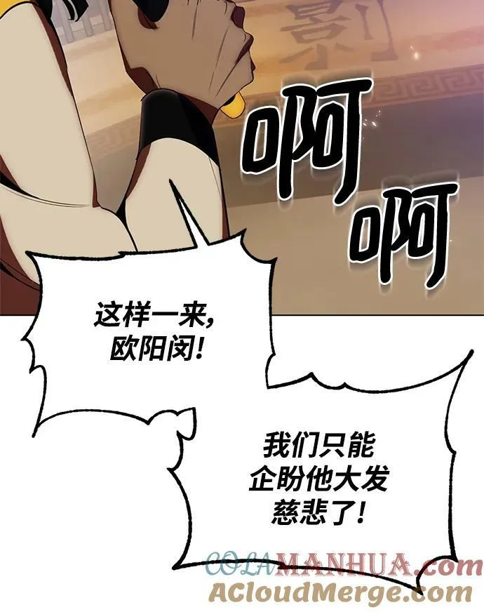 [第113话] 玛丽苏（1）63