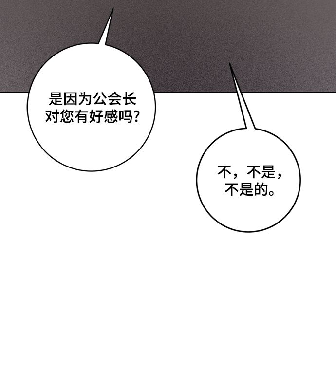 [第95话] 病娇女的爱（1）67