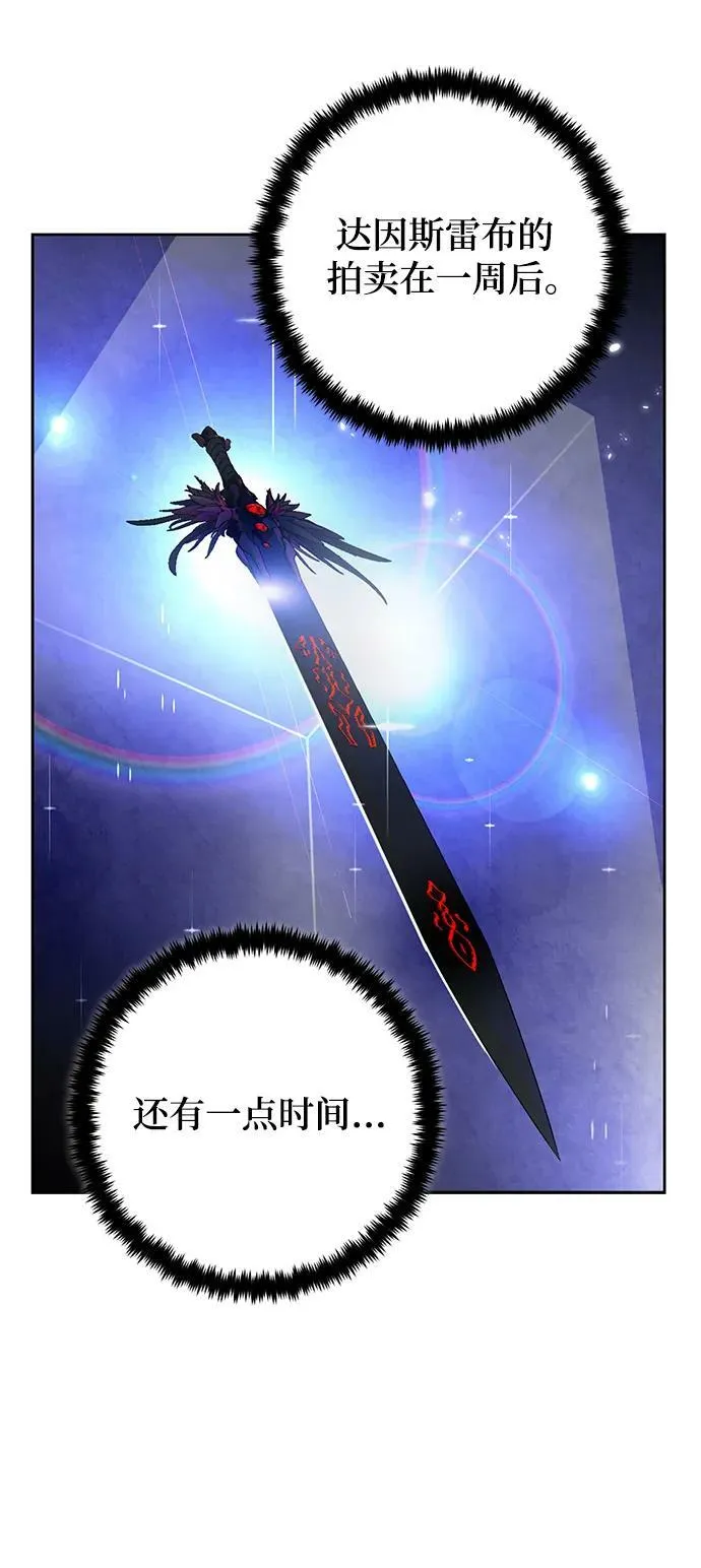 [第113话] 玛丽苏（1）19