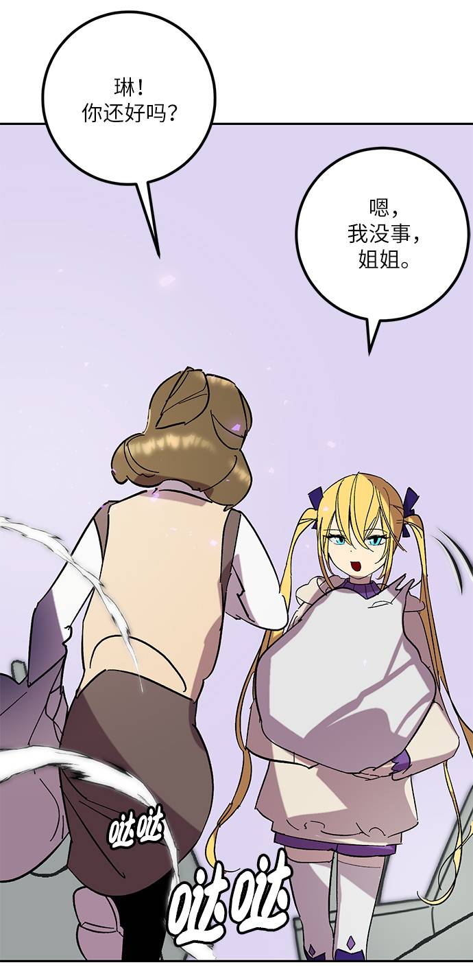 [第45话] 恶魔的痕迹（2）31