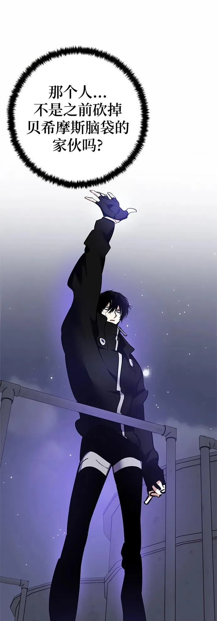 [第151话] 混沌的大地（1）83