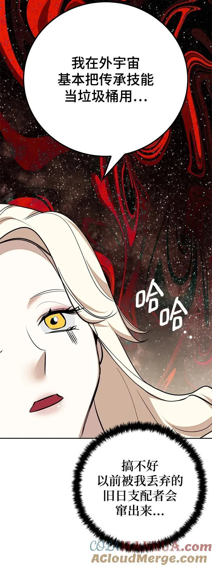 [第154话] 调查队30