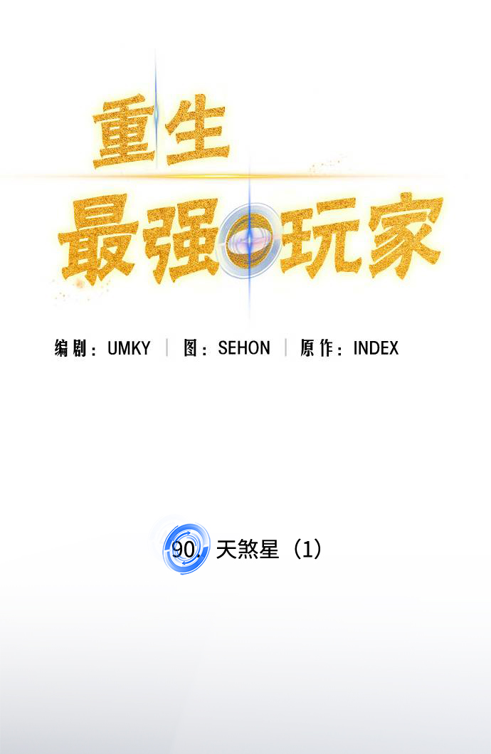 [第90话] 天煞星（1）31