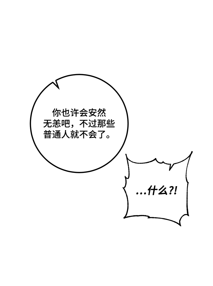 [第68话] 阿加泰（1）47