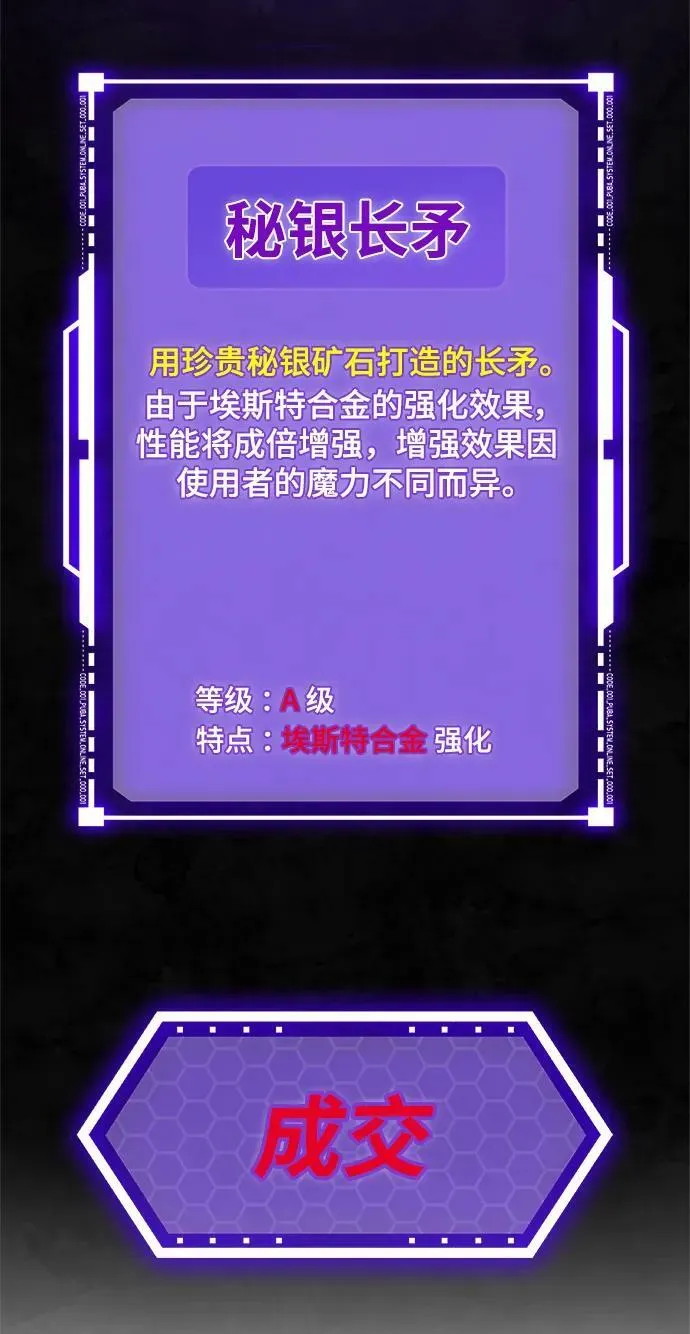 [第113话] 玛丽苏（1）25