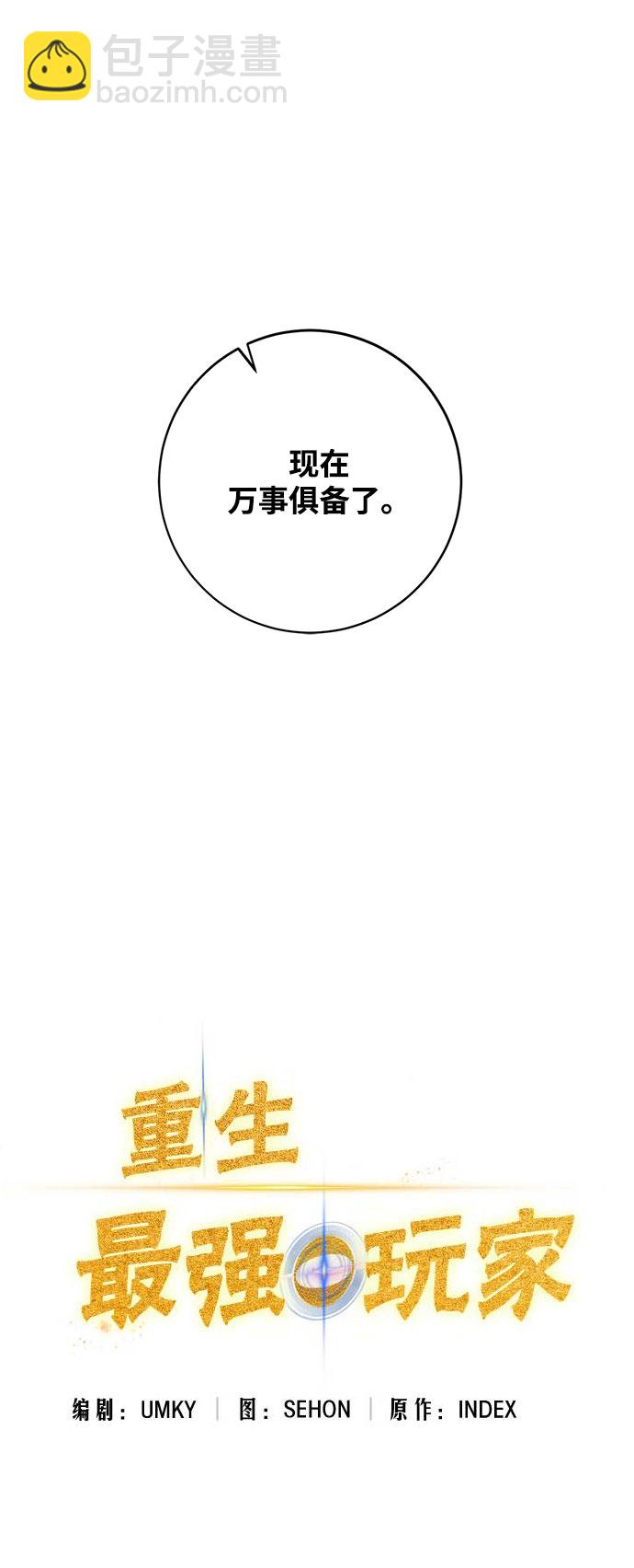 [第106话] 为了埃莉斯（2）13