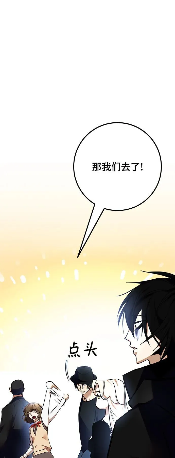 [第153话] 培养神的方法77
