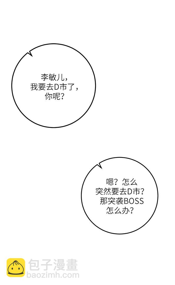[第38话] 第一次大规模更新（1）56