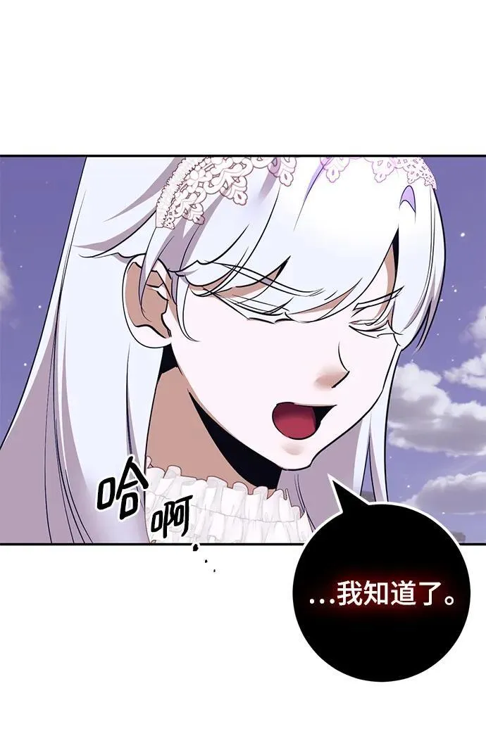 [第150话] 阿赫里曼（3）62