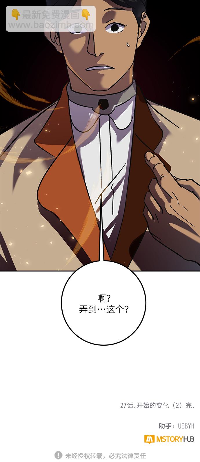 [第27话] 开始的变化（2）67