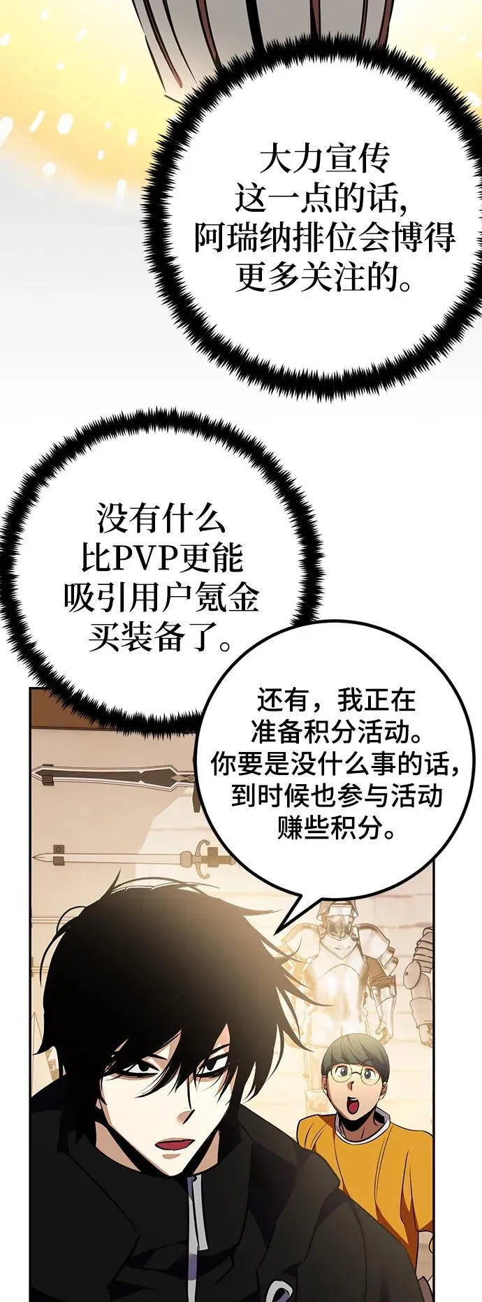 [第142话] 跨越任务64
