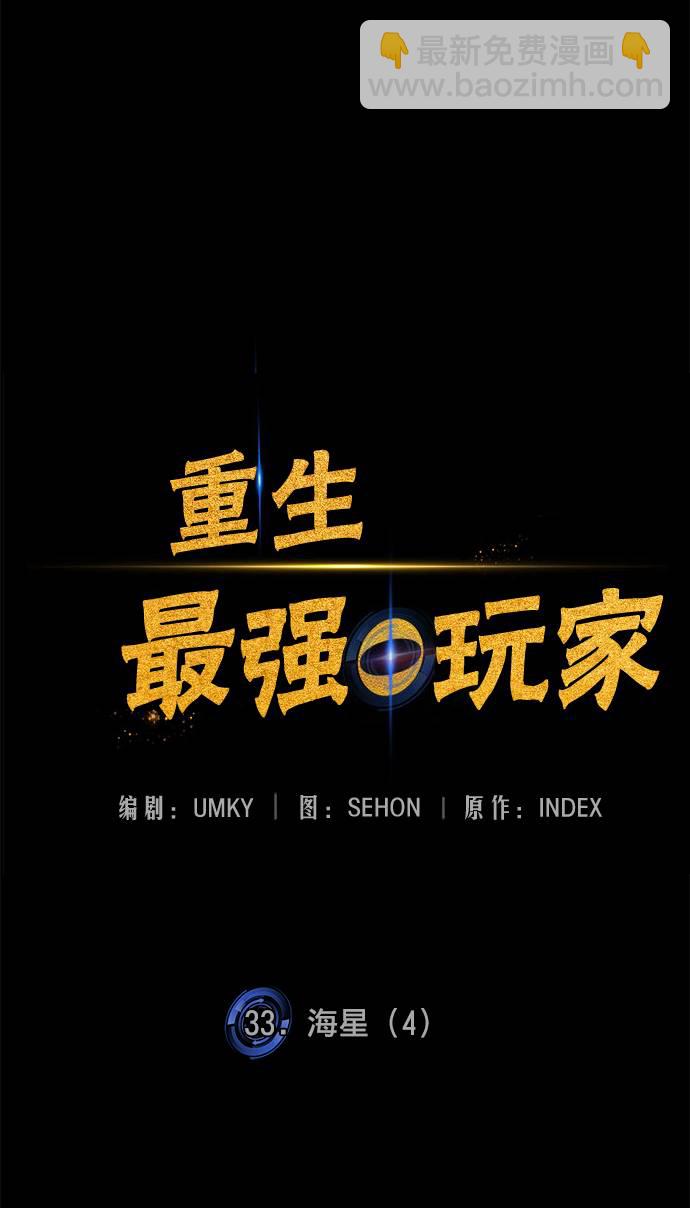 [第33话] 海星（4）40