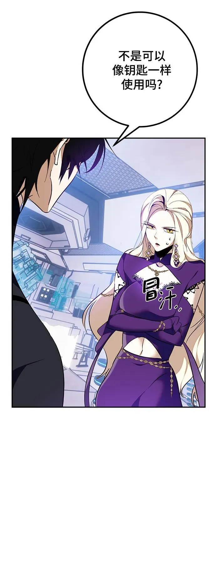 [第141话] 拨开血色的天空（4）74