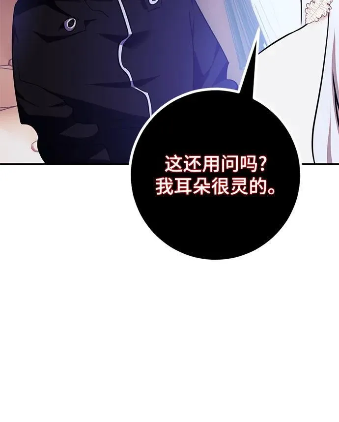 [第143话] 恶魔的请求（1）49
