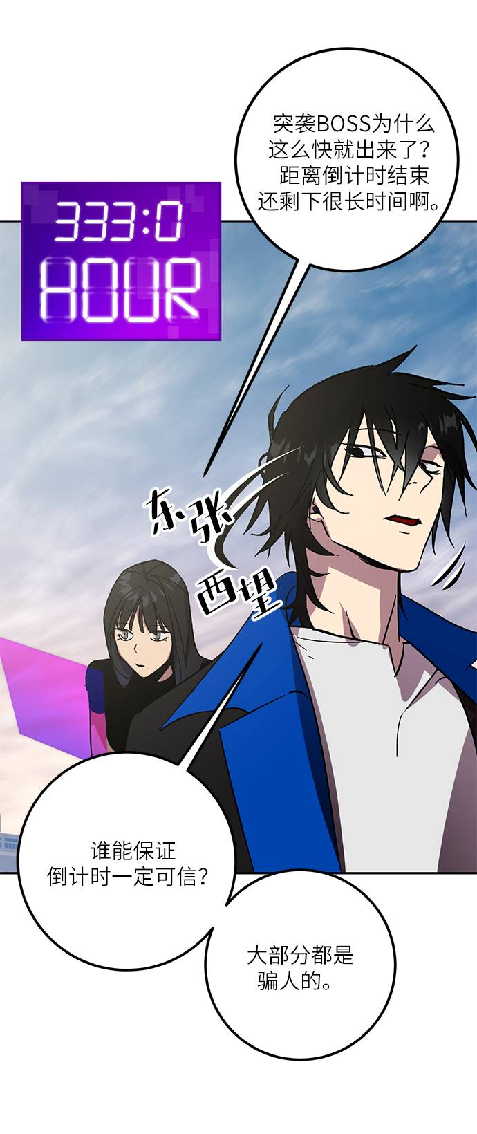 [第40话] 破灭的尖兵（1）24