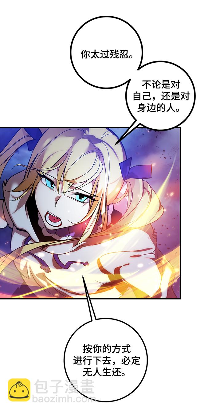 [第72话] 逆行的魔法（2）6