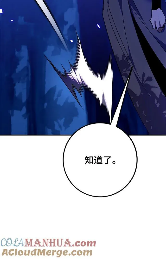 [第137话] 修罗（2）54