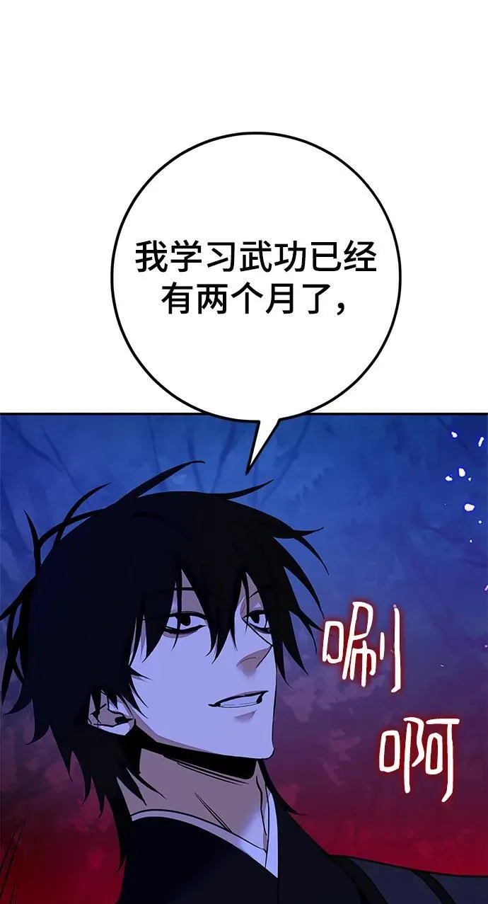 [第137话] 修罗（2）62