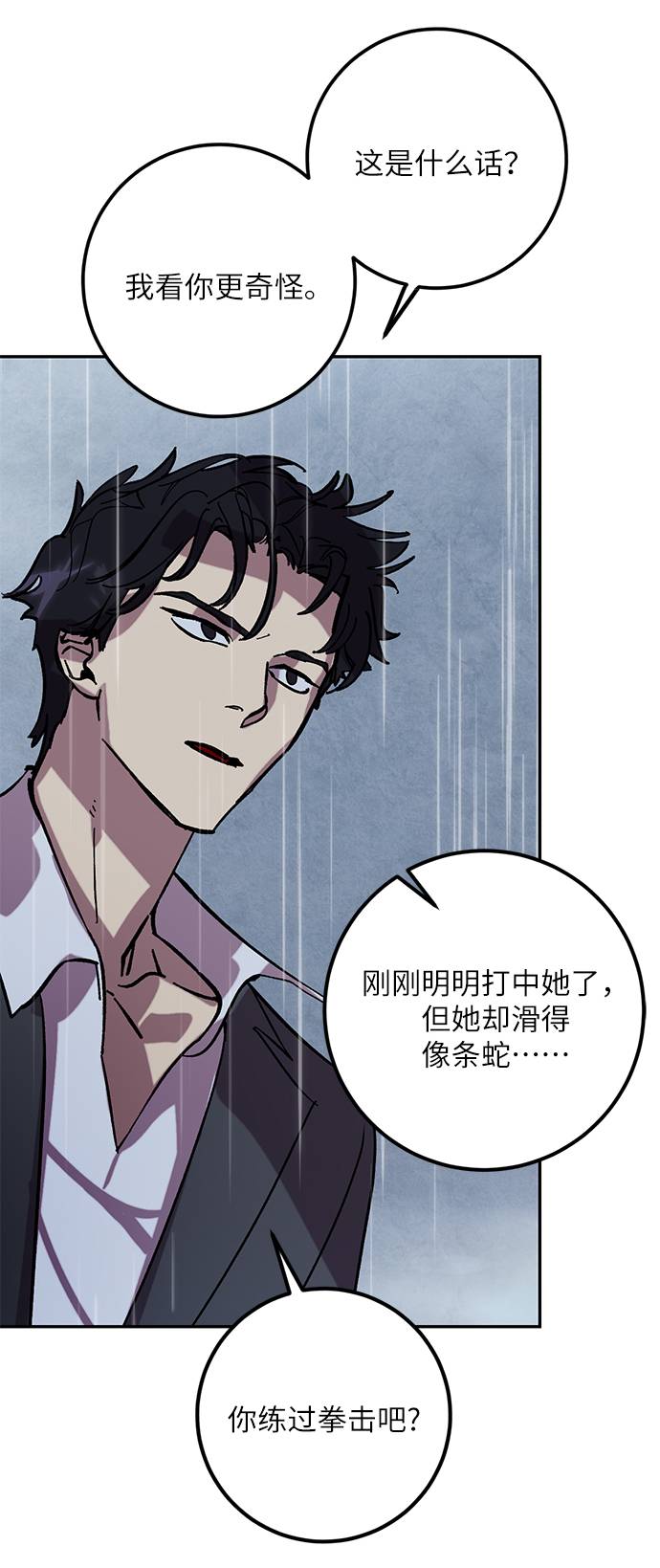 [第48话] 契约者申慈云（3）66