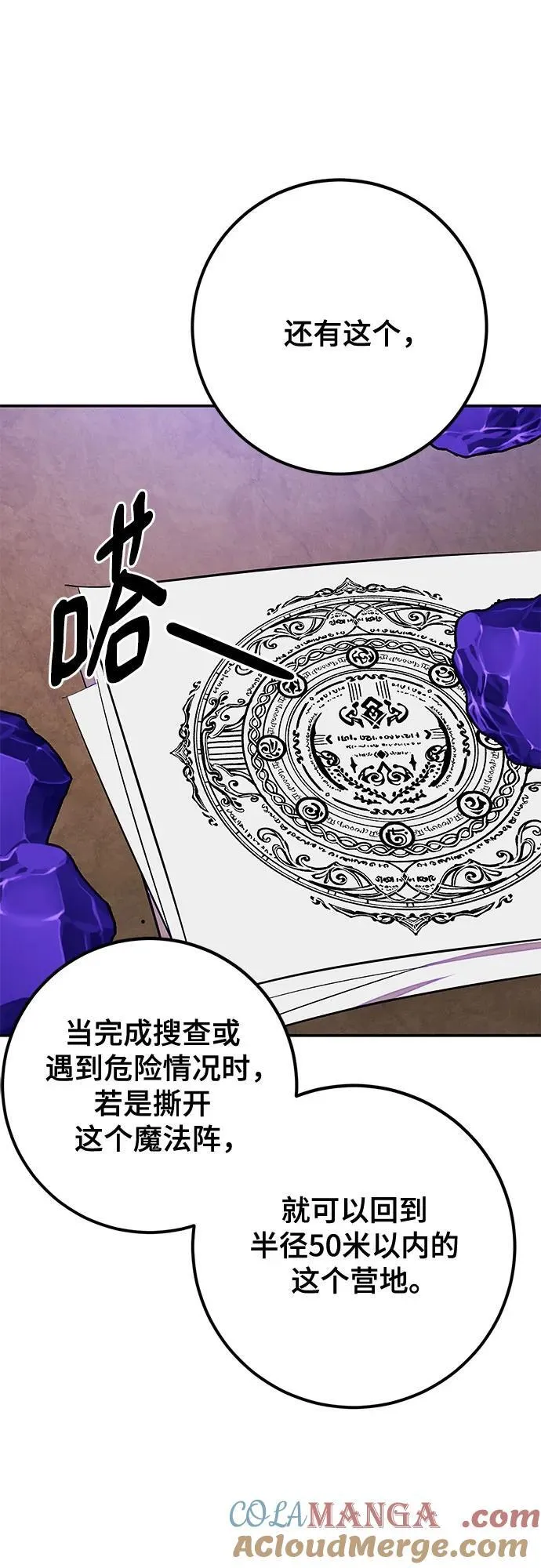 [第158话] 小心影子(2)63