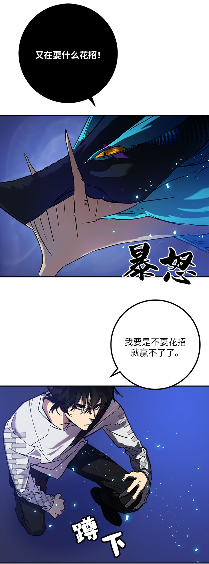 [第20话] 差距（1）58
