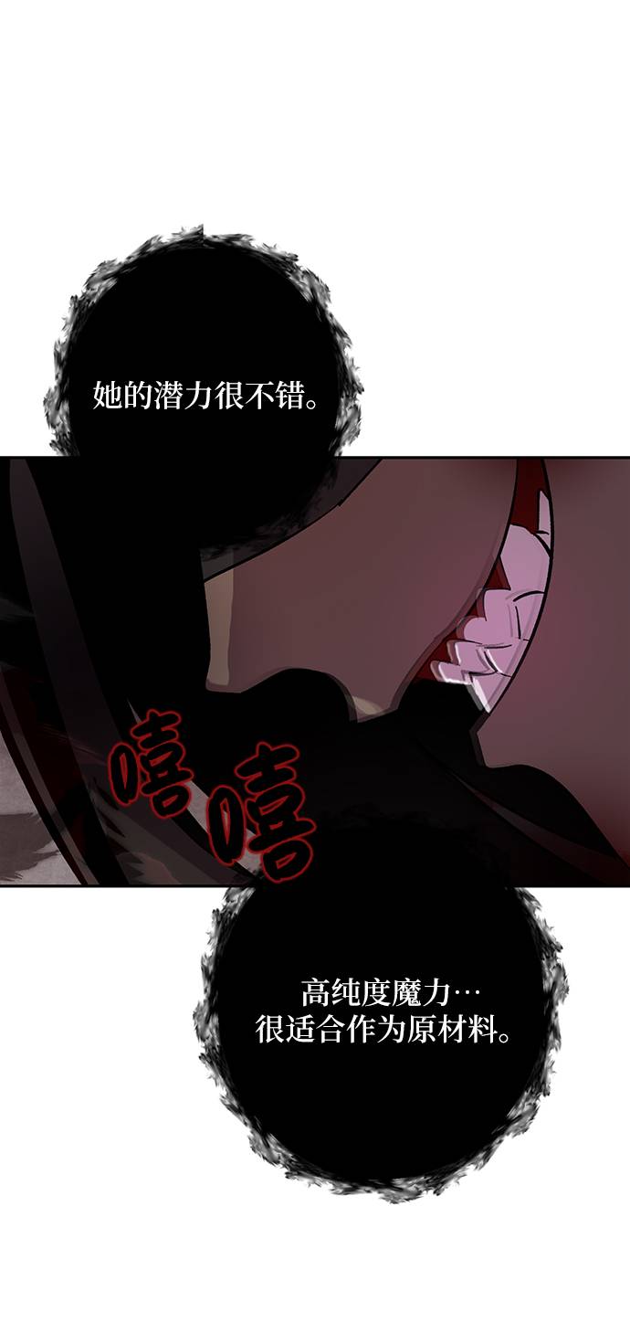 [第48话] 契约者申慈云（3）46