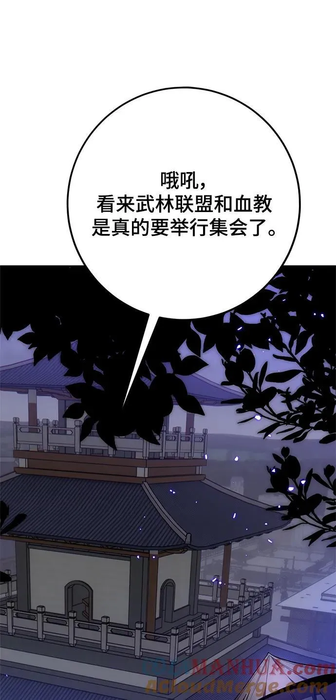 [第137话] 修罗（2）48