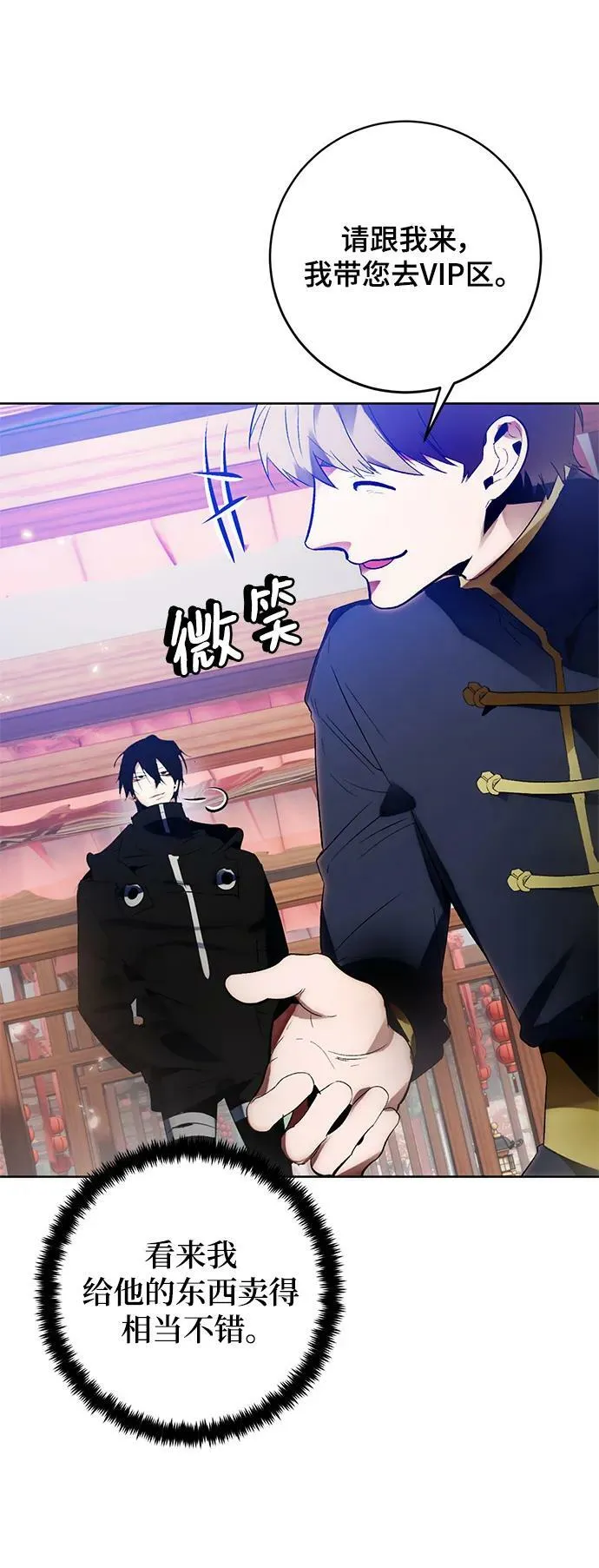 [第116话] 惨杀剑（1）2