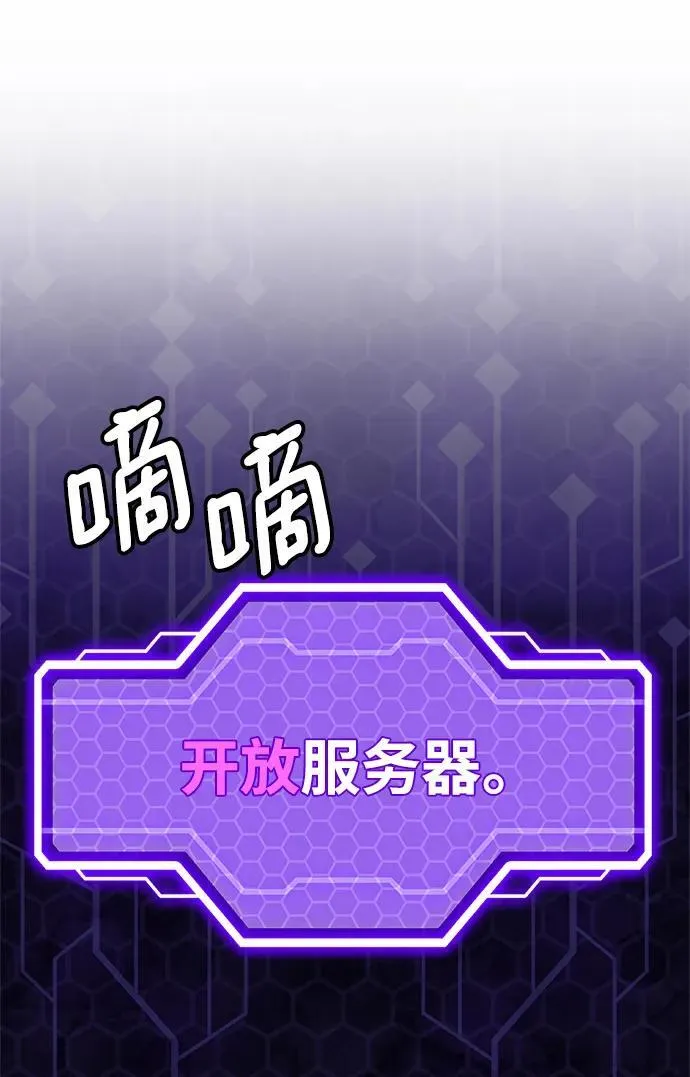 [第132话] 游戏开放（2）10