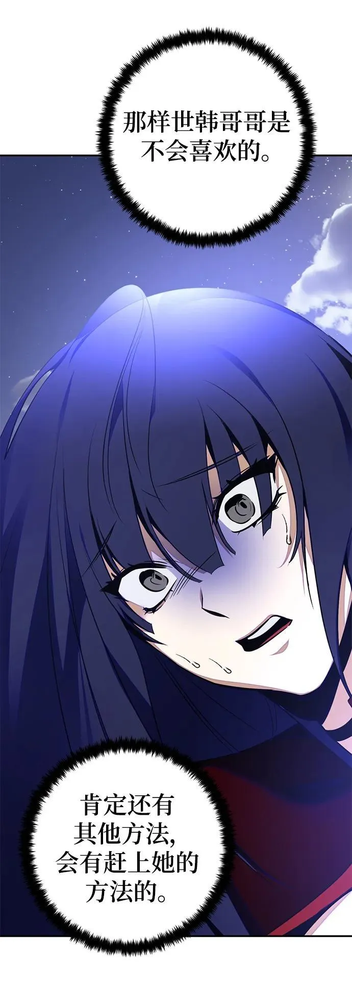 [第149话] 阿赫里曼（2）53