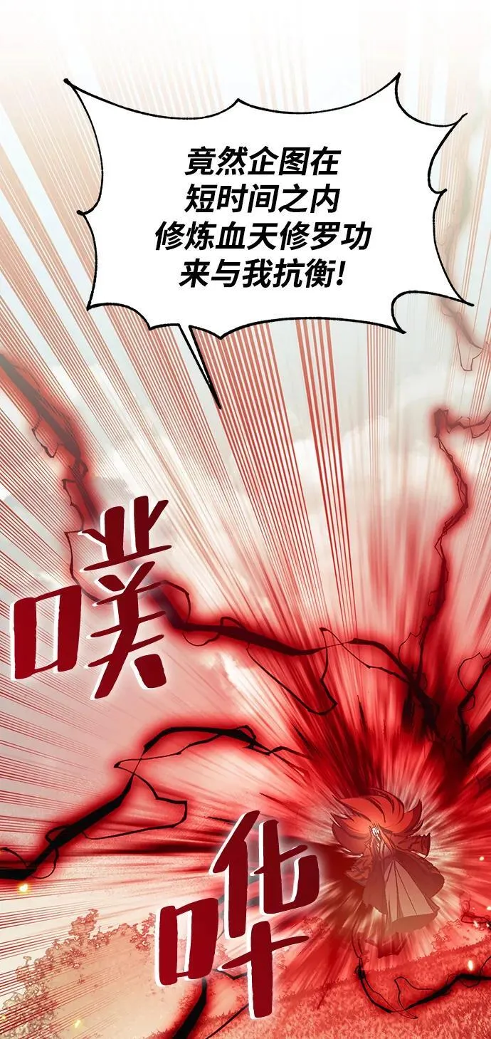 [第139话] 拨开血色的天空（2）55