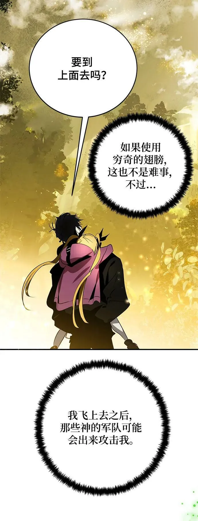 [第127话] 奥林匹斯26